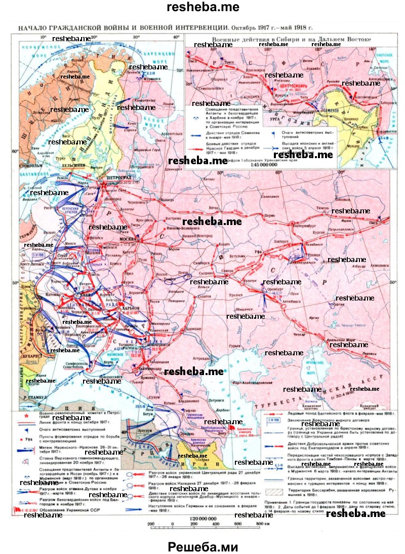 Отметьте на карте (с. 56) районы сопротивления советской власти в начальный (локальный) период Гражданской войны