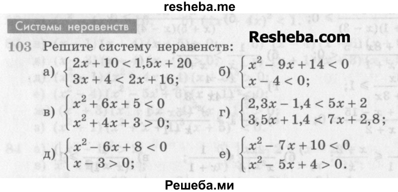 Алгебра 7 класс никольский 697