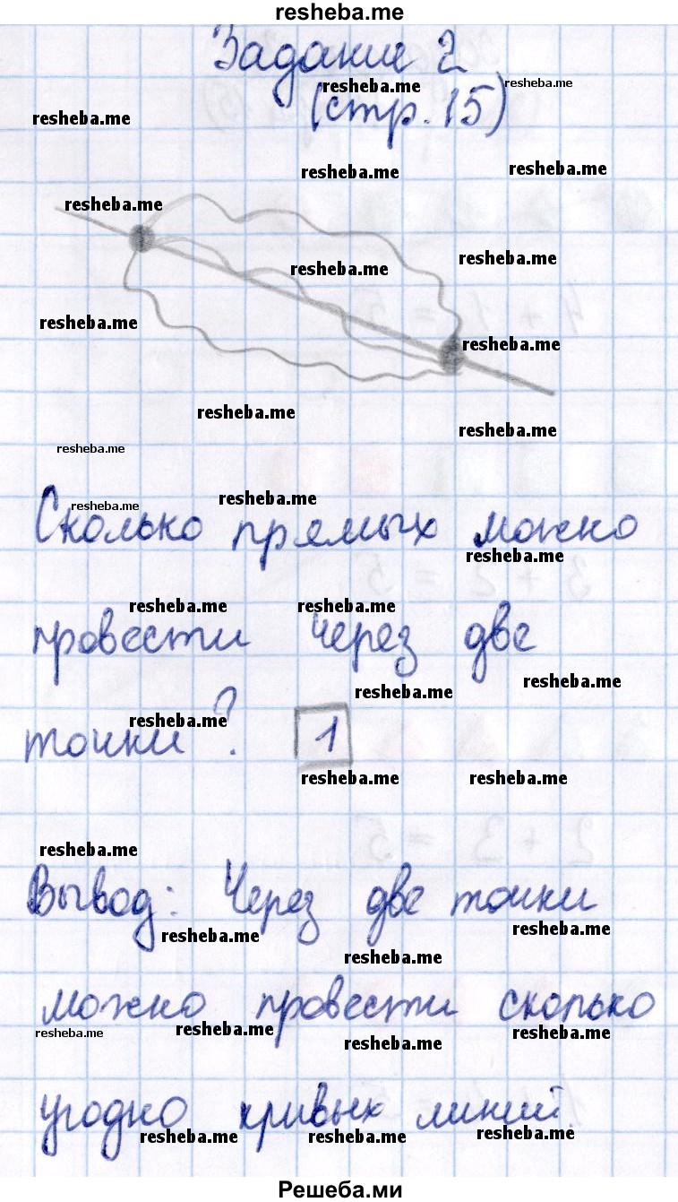     ГДЗ (Решебник №2 2016) по
    математике    1 класс
            (рабочая тетрадь)            Моро М.И.
     /        часть 1. страница / 15
    (продолжение 3)
    