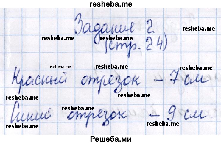     ГДЗ (Решебник №2 2016) по
    математике    1 класс
            (рабочая тетрадь)            Моро М.И.
     /        часть 1. страница / 24
    (продолжение 3)
    