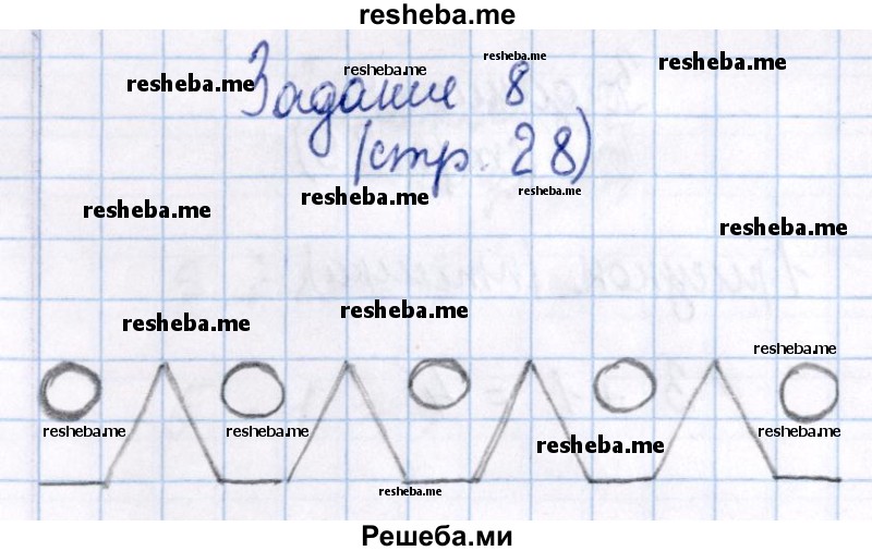     ГДЗ (Решебник №2 2016) по
    математике    1 класс
            (рабочая тетрадь)            Моро М.И.
     /        часть 1. страница / 28
    (продолжение 6)
    