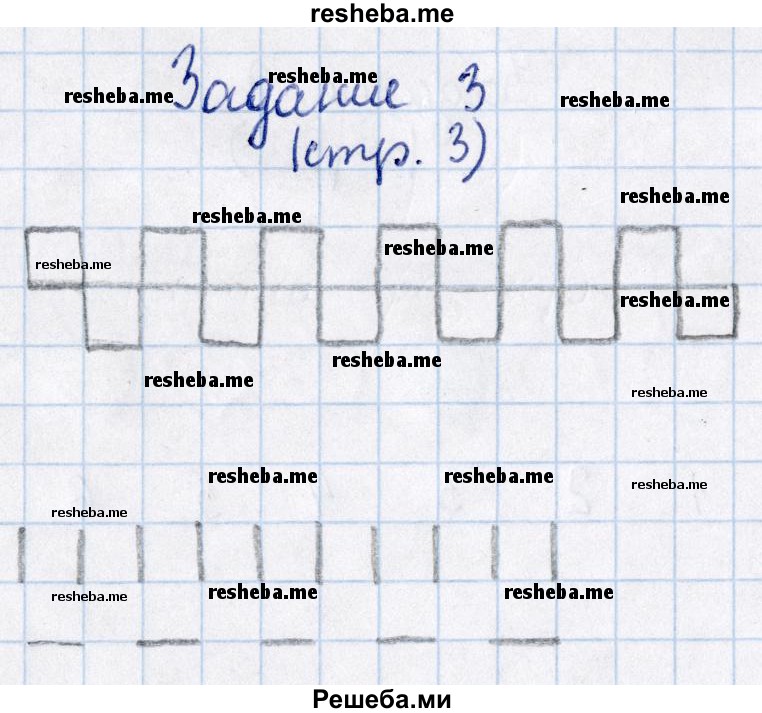     ГДЗ (Решебник №2 2016) по
    математике    1 класс
            (рабочая тетрадь)            Моро М.И.
     /        часть 1. страница / 3
    (продолжение 4)
    