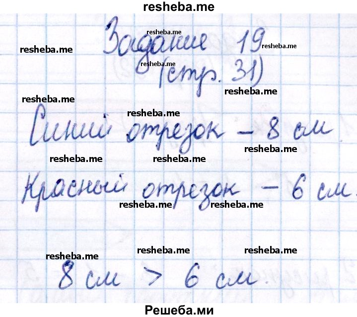     ГДЗ (Решебник №2 2016) по
    математике    1 класс
            (рабочая тетрадь)            Моро М.И.
     /        часть 1. страница / 31
    (продолжение 4)
    