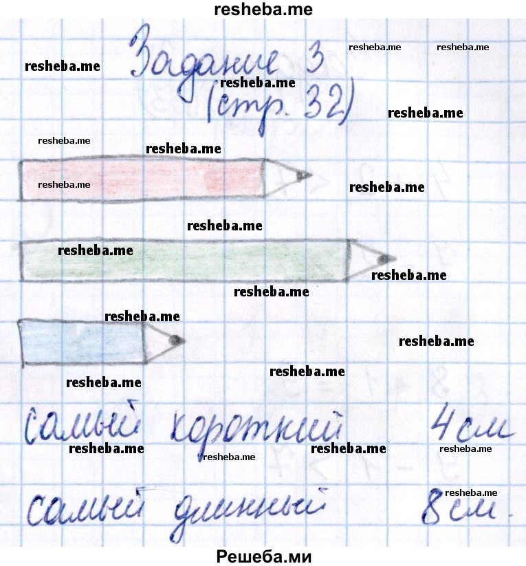     ГДЗ (Решебник №2 2016) по
    математике    1 класс
            (рабочая тетрадь)            Моро М.И.
     /        часть 1. страница / 32
    (продолжение 4)
    