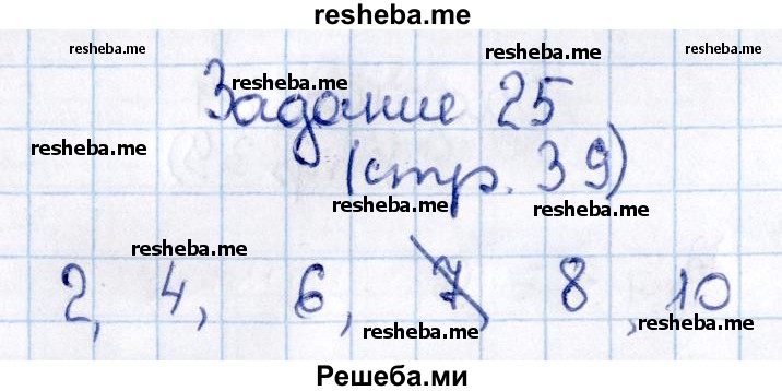     ГДЗ (Решебник №2 2016) по
    математике    1 класс
            (рабочая тетрадь)            Моро М.И.
     /        часть 1. страница / 39
    (продолжение 4)
    