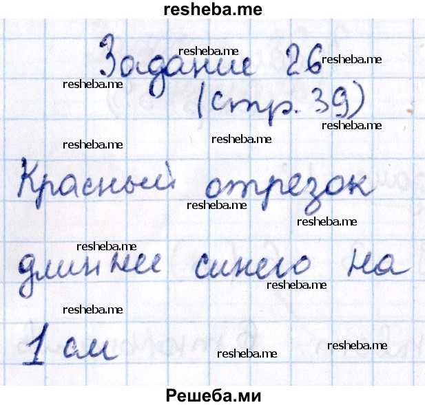     ГДЗ (Решебник №2 2016) по
    математике    1 класс
            (рабочая тетрадь)            Моро М.И.
     /        часть 1. страница / 39
    (продолжение 5)
    