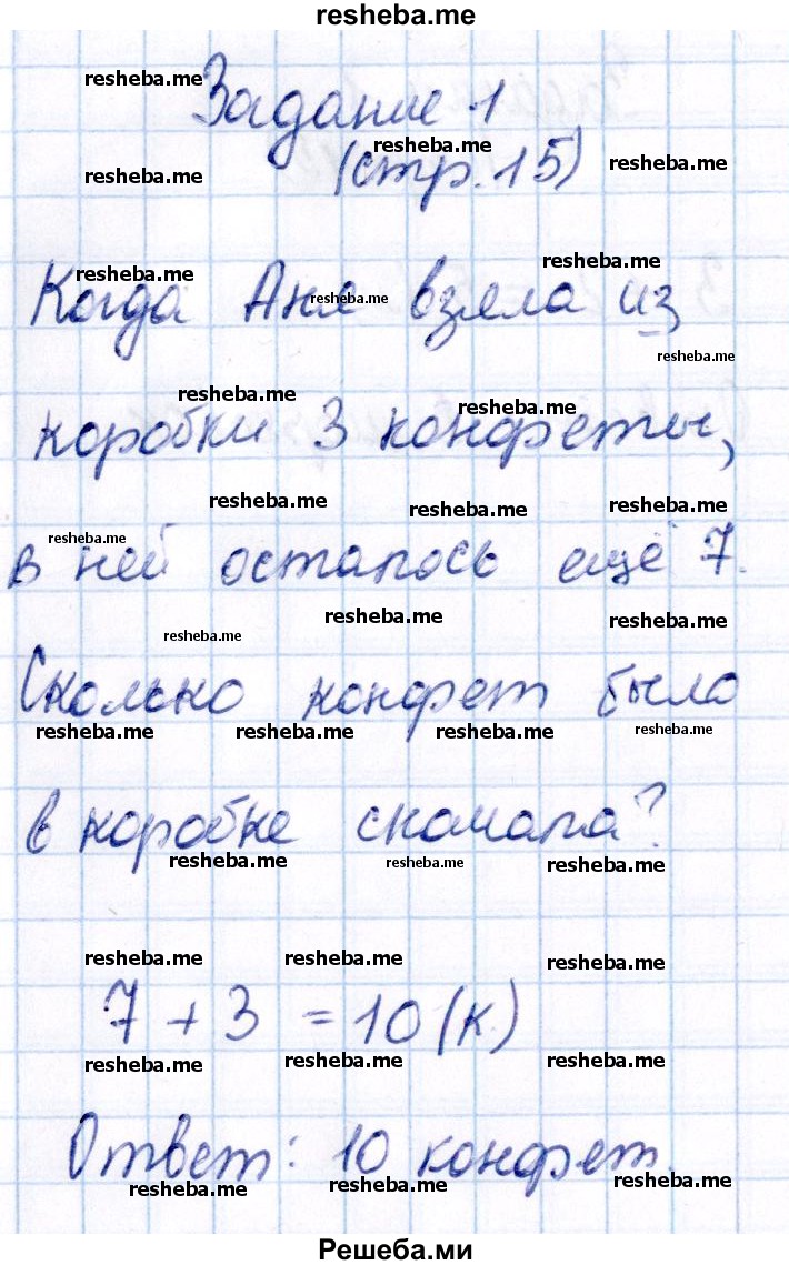     ГДЗ (Решебник №2 2016) по
    математике    1 класс
            (рабочая тетрадь)            Моро М.И.
     /        часть 2. страница / 15
    (продолжение 5)
    