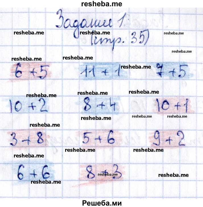     ГДЗ (Решебник №2 2016) по
    математике    1 класс
            (рабочая тетрадь)            Моро М.И.
     /        часть 2. страница / 35
    (продолжение 4)
    