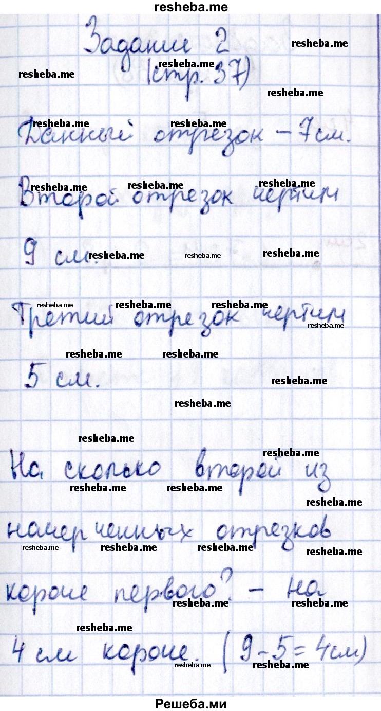    ГДЗ (Решебник №2 2016) по
    математике    1 класс
            (рабочая тетрадь)            Моро М.И.
     /        часть 2. страница / 37
    (продолжение 5)
    