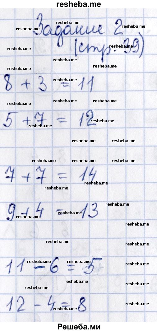     ГДЗ (Решебник №2 2016) по
    математике    1 класс
            (рабочая тетрадь)            Моро М.И.
     /        часть 2. страница / 39
    (продолжение 3)
    
