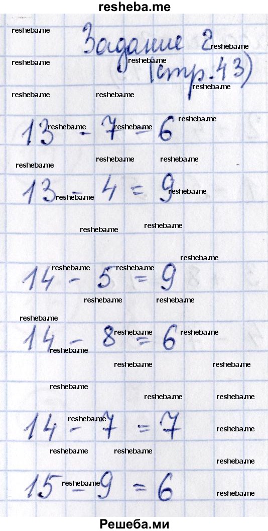     ГДЗ (Решебник №2 2016) по
    математике    1 класс
            (рабочая тетрадь)            Моро М.И.
     /        часть 2. страница / 43
    (продолжение 3)
    
