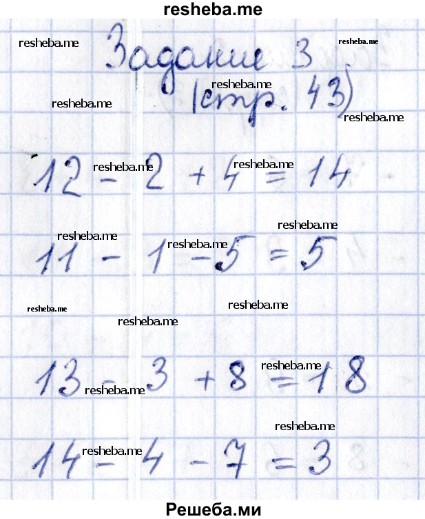     ГДЗ (Решебник №2 2016) по
    математике    1 класс
            (рабочая тетрадь)            Моро М.И.
     /        часть 2. страница / 43
    (продолжение 4)
    