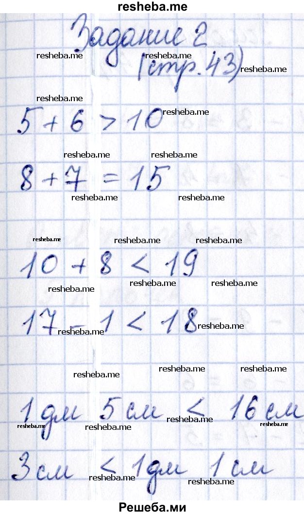     ГДЗ (Решебник №2 2016) по
    математике    1 класс
            (рабочая тетрадь)            Моро М.И.
     /        часть 2. страница / 43
    (продолжение 6)
    