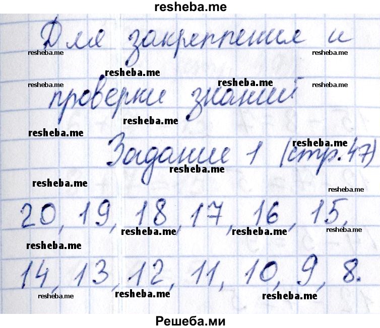     ГДЗ (Решебник №2 2016) по
    математике    1 класс
            (рабочая тетрадь)            Моро М.И.
     /        часть 2. страница / 47
    (продолжение 2)
    