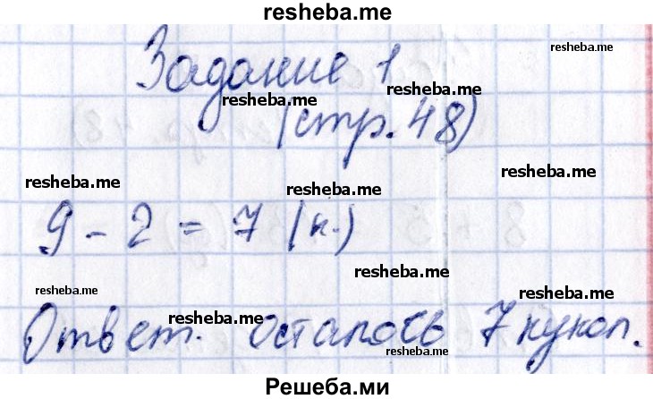     ГДЗ (Решебник №2 2016) по
    математике    1 класс
            (рабочая тетрадь)            Моро М.И.
     /        часть 2. страница / 48
    (продолжение 2)
    