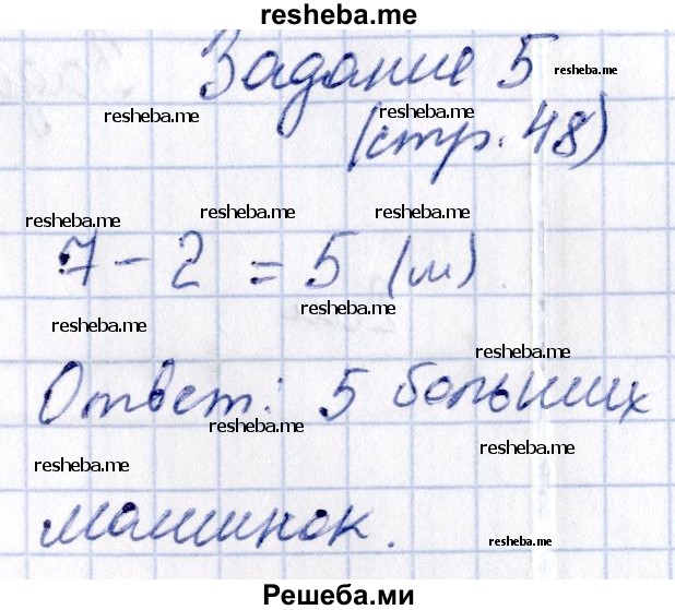    ГДЗ (Решебник №2 2016) по
    математике    1 класс
            (рабочая тетрадь)            Моро М.И.
     /        часть 2. страница / 48
    (продолжение 6)
    
