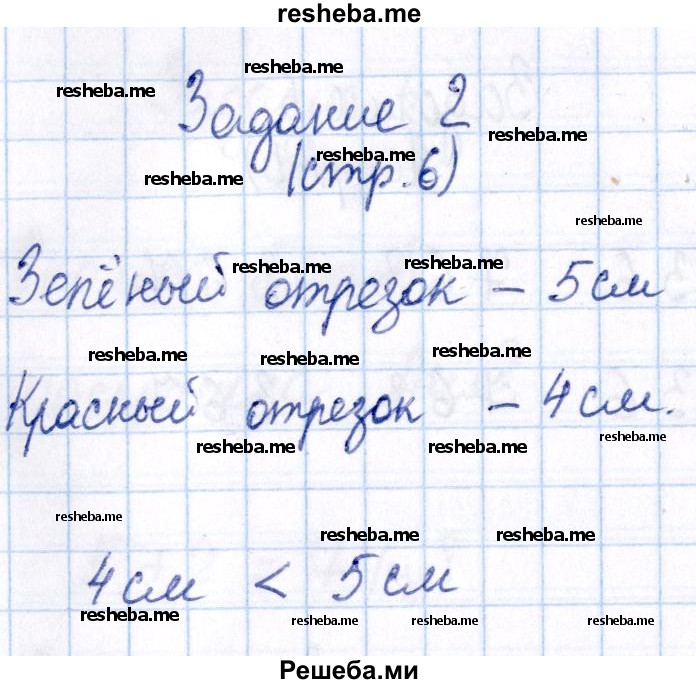     ГДЗ (Решебник №2 2016) по
    математике    1 класс
            (рабочая тетрадь)            Моро М.И.
     /        часть 2. страница / 6
    (продолжение 3)
    