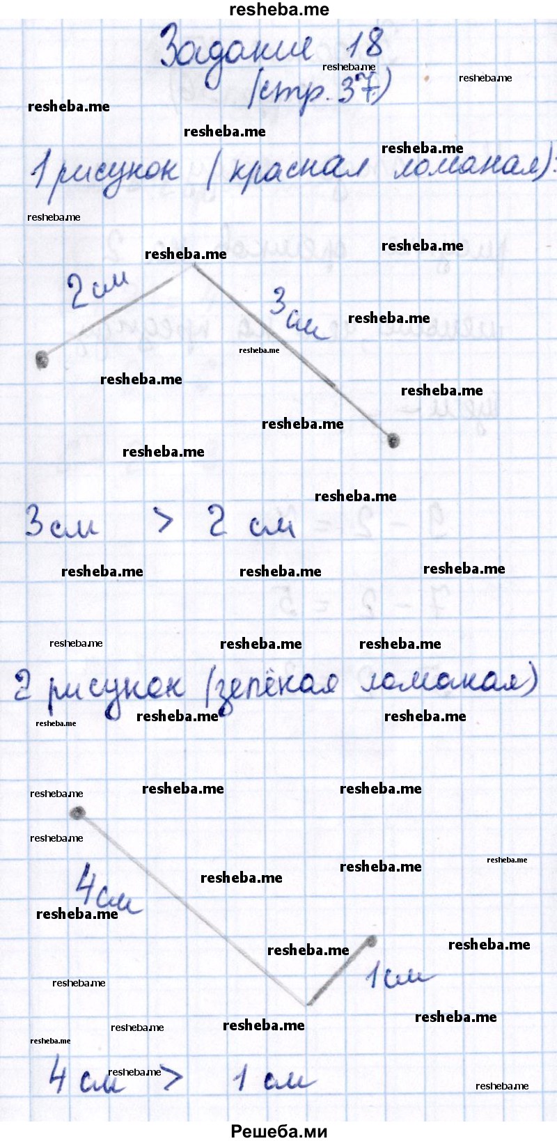     ГДЗ (Решебник №2 к тетради 2016) по
    математике    1 класс
            (рабочая тетрадь)            Моро М.И.
     /        часть 1. страница / 37
    (продолжение 3)
    