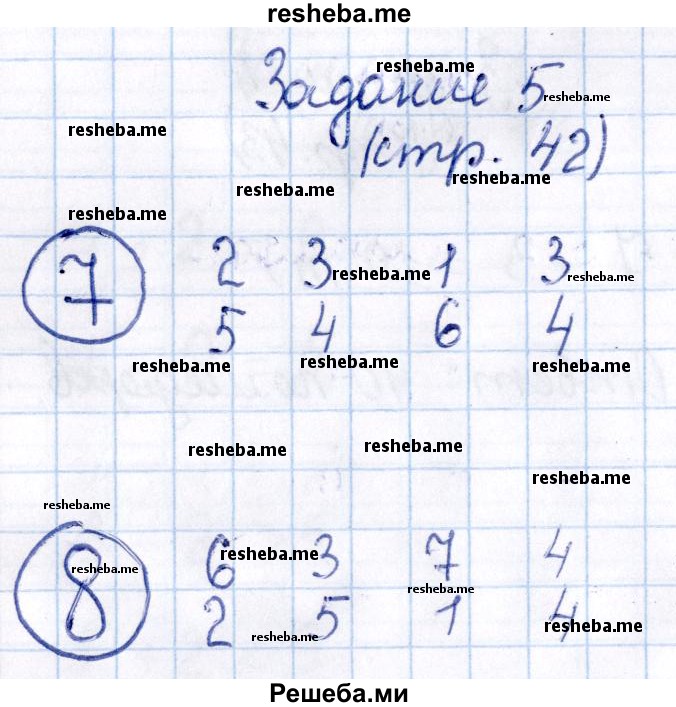     ГДЗ (Решебник №2 к тетради 2016) по
    математике    1 класс
            (рабочая тетрадь)            Моро М.И.
     /        часть 1. страница / 42
    (продолжение 6)
    