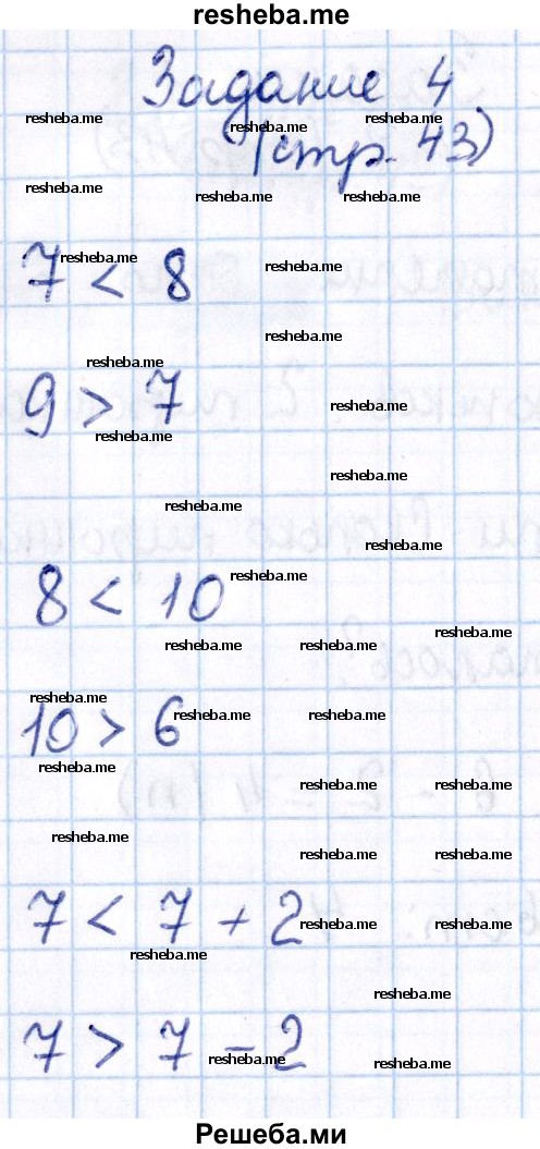     ГДЗ (Решебник №2 к тетради 2016) по
    математике    1 класс
            (рабочая тетрадь)            Моро М.И.
     /        часть 1. страница / 43
    (продолжение 5)
    