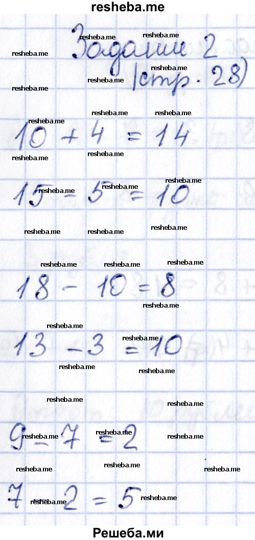     ГДЗ (Решебник №2 к тетради 2016) по
    математике    1 класс
            (рабочая тетрадь)            Моро М.И.
     /        часть 2. страница / 28
    (продолжение 3)
    