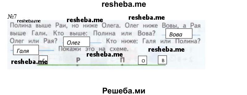     ГДЗ (Решебник 2016) по
    математике    1 класс
            (рабочая тетрадь)            Дорофеев Г.В.
     /        часть 2. страница / 36-37
    (продолжение 3)
    