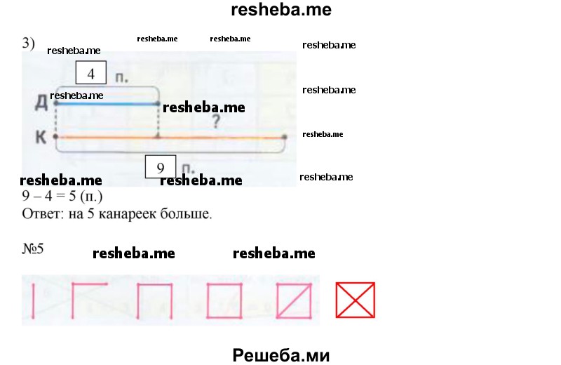     ГДЗ (Решебник 2016) по
    математике    1 класс
            (рабочая тетрадь)            Дорофеев Г.В.
     /        часть 2. страница / 42-43
    (продолжение 3)
    