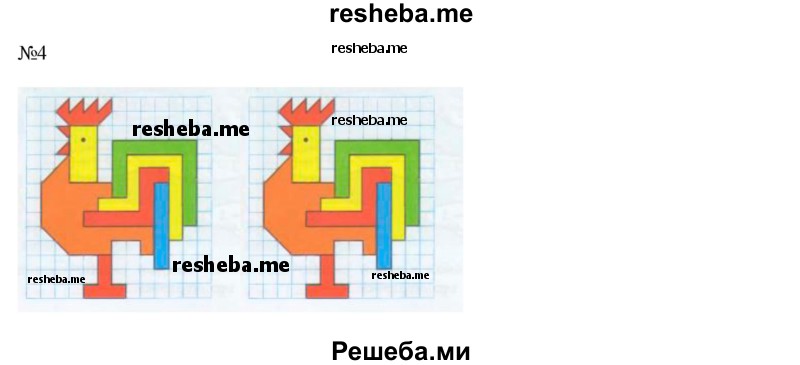     ГДЗ (Решебник 2016) по
    математике    1 класс
            (рабочая тетрадь)            Дорофеев Г.В.
     /        часть 2. страница / 50-51
    (продолжение 3)
    