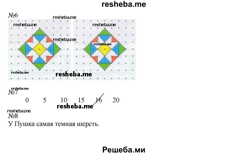     ГДЗ (Решебник 2016) по
    математике    1 класс
            (рабочая тетрадь)            Дорофеев Г.В.
     /        часть 2. страница / 66-67
    (продолжение 3)
    