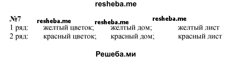     ГДЗ (Решебник 2016) по
    математике    1 класс
            (рабочая тетрадь)            Дорофеев Г.В.
     /        часть 1. страница / 44-45
    (продолжение 3)
    