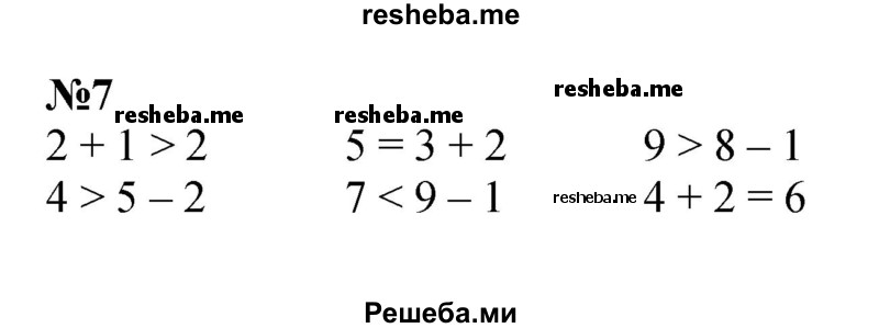     ГДЗ (Решебник 2016) по
    математике    1 класс
            (рабочая тетрадь)            Дорофеев Г.В.
     /        часть 1. страница / 84-85
    (продолжение 3)
    