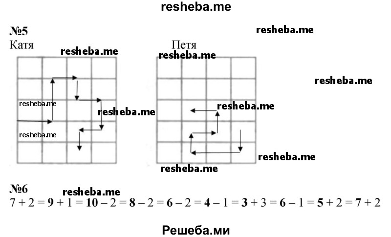     ГДЗ (Решебник 2016) по
    математике    1 класс
            (рабочая тетрадь)            Дорофеев Г.В.
     /        часть 1. страница / 90-91
    (продолжение 3)
    