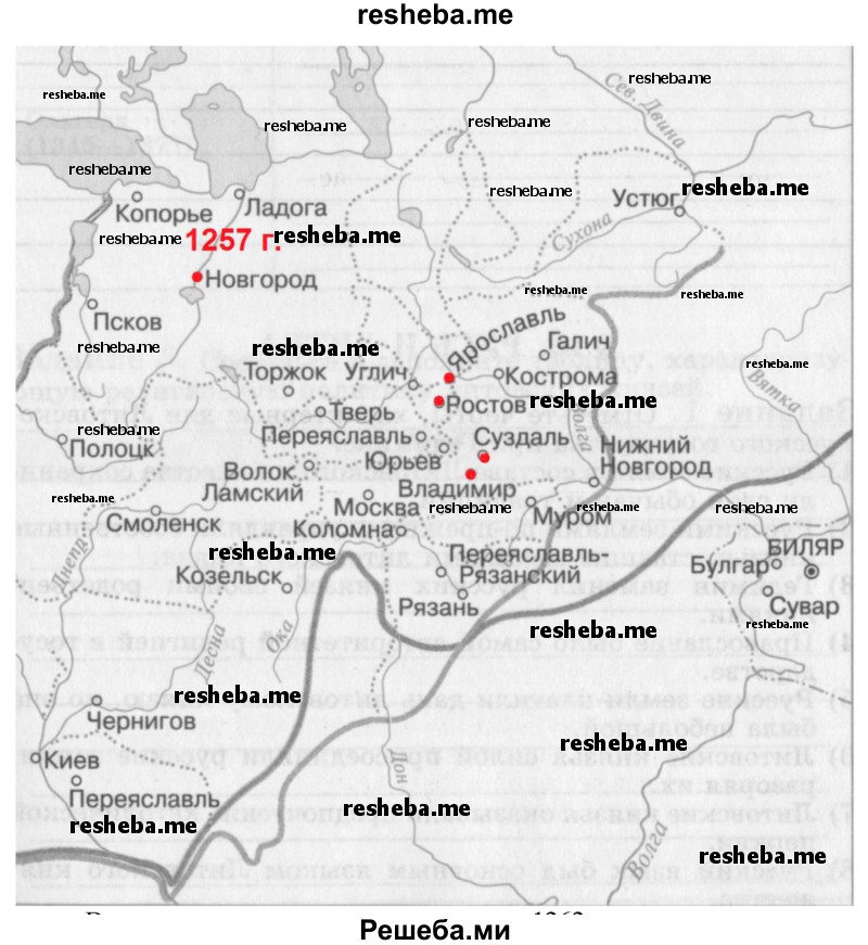 На контурной карте отметьте красным цветом города Северо-Восточной Руси, в которых произошли антиордынские восстания. Подпишите даты восстаний