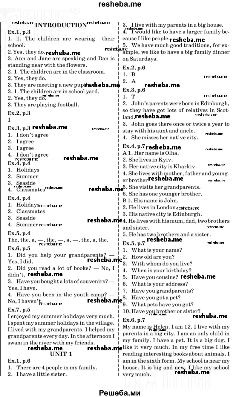 Решебник По-английски 2 Несвит По-английски несвит решебник 2