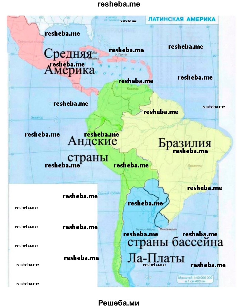 Нарисуйте ментальную карту стран Латинской Америки, показав на ней границы субрегионов