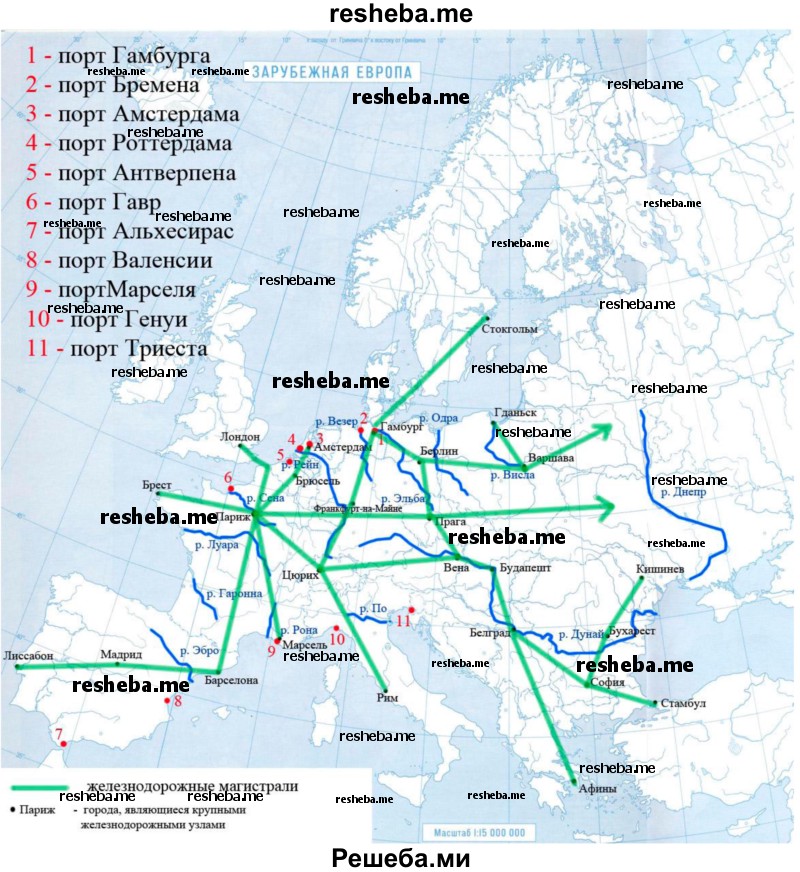 Используя текст учебника и карту транспорта зарубежной Европы в атласе, схематически нанесите на контурную карту главные железнодорожные магистрали, судоходные реки и морские порты региона