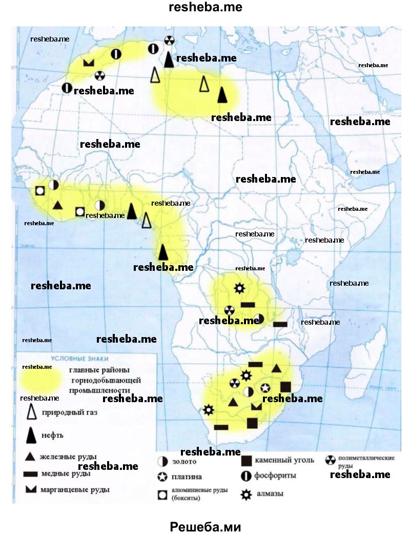 Таблица стран африки по степени их богатства полезными ископаемыми thumbnail