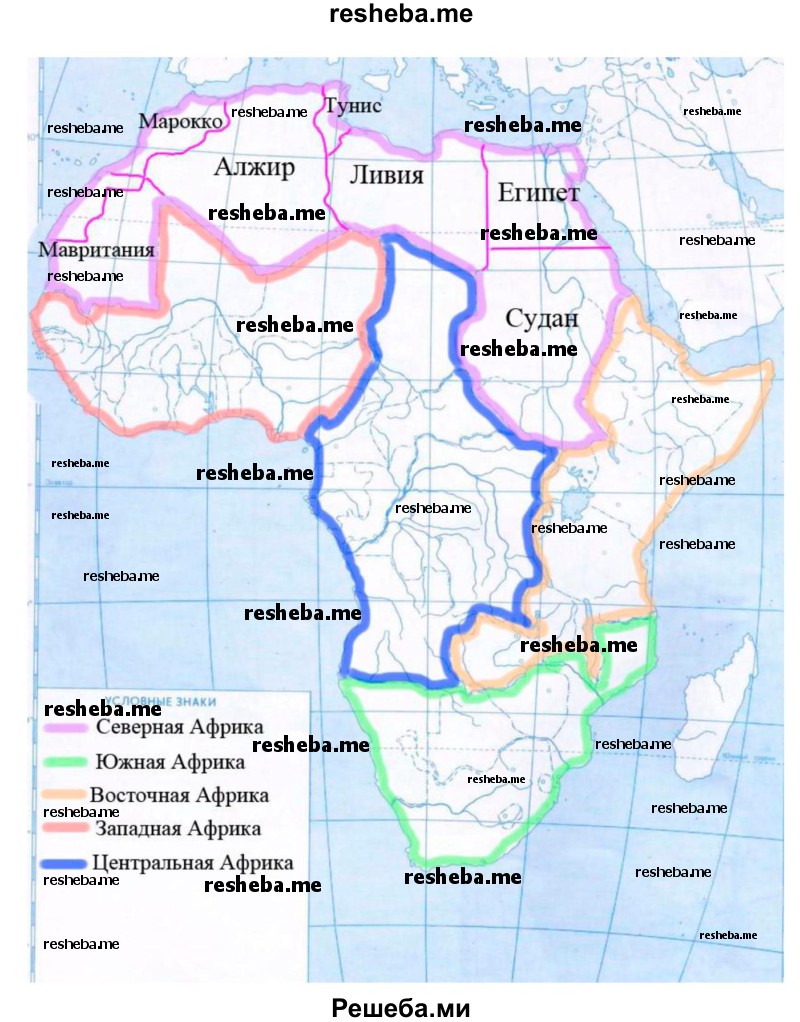 Разбейтесь на группы, каждая из которых должна нарисовать ментальную карту с обозначением стран одного из субрегионов Африки