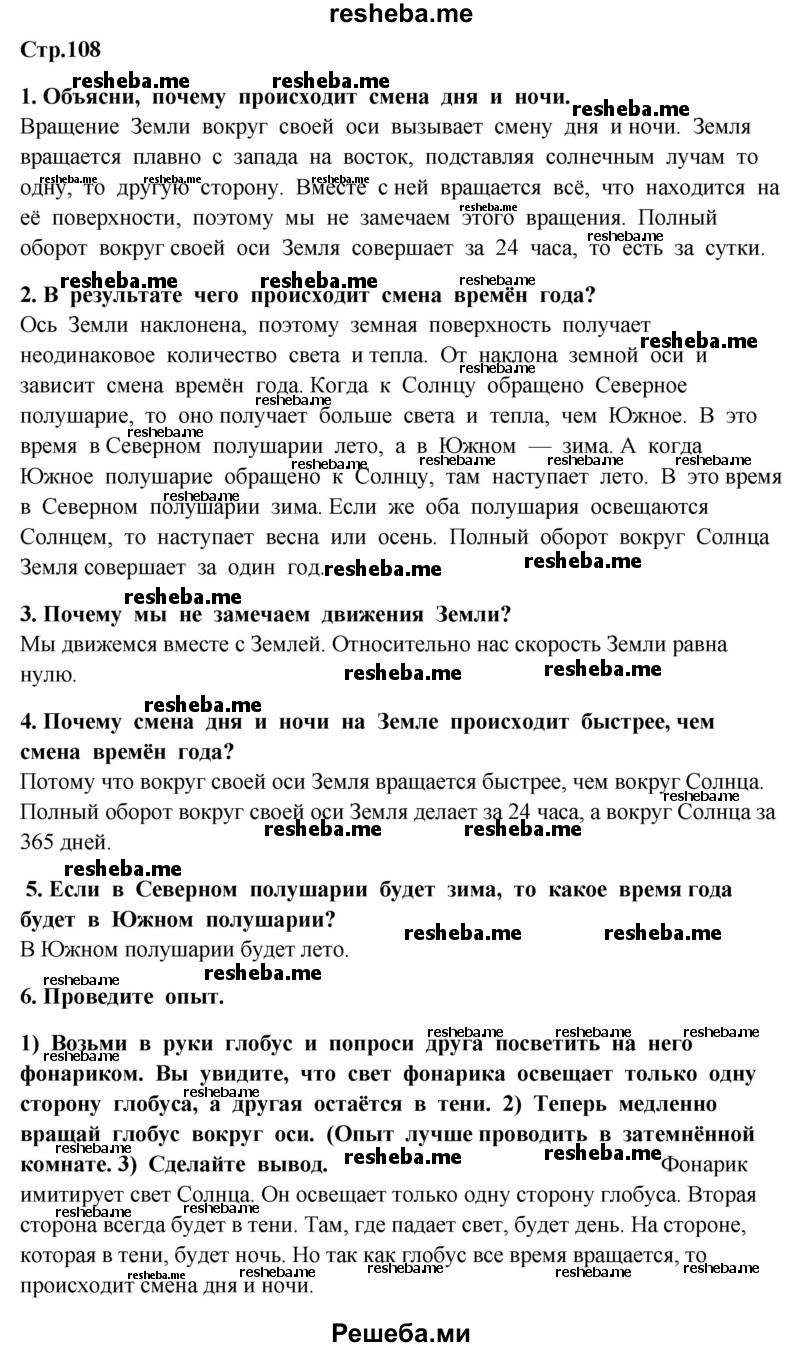     ГДЗ (Решебник 2014) по
    окружающему миру    4 класс
                Г.Г. Ивченкова
     /        часть 1. страница / 108
    (продолжение 2)
    