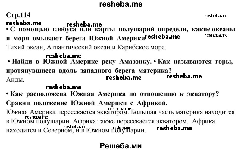     ГДЗ (Решебник 2014) по
    окружающему миру    4 класс
                Г.Г. Ивченкова
     /        часть 1. страница / 114
    (продолжение 3)
    