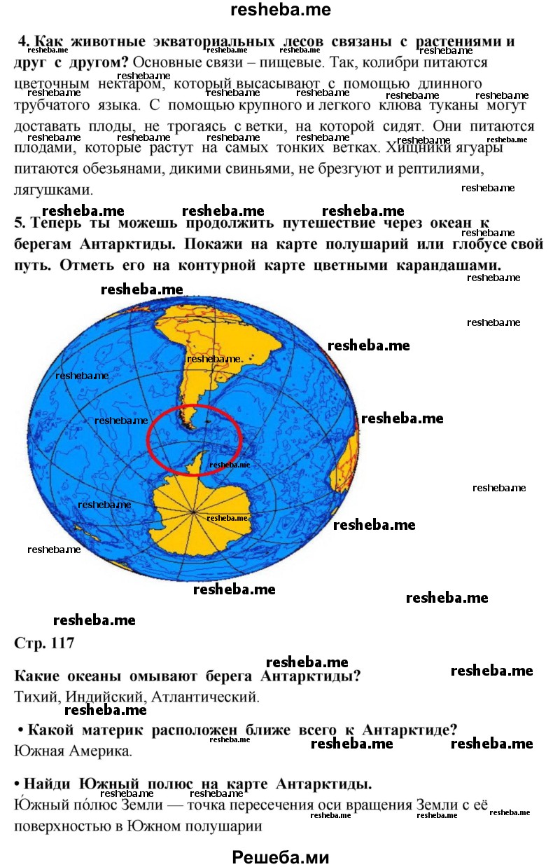     ГДЗ (Решебник 2014) по
    окружающему миру    4 класс
                Г.Г. Ивченкова
     /        часть 1. страница / 117
    (продолжение 3)
    