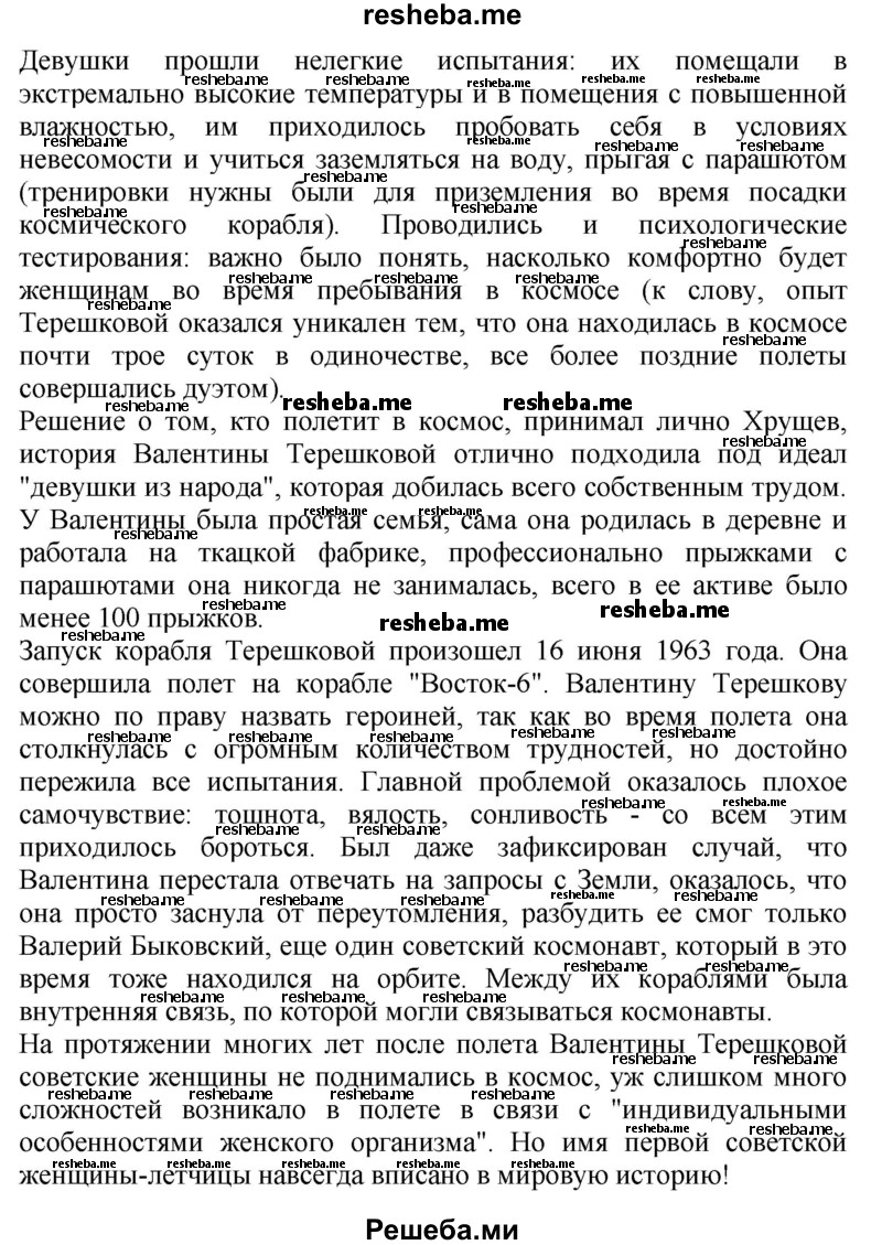     ГДЗ (Решебник 2014) по
    окружающему миру    4 класс
                Г.Г. Ивченкова
     /        часть 2. страница / 123
    (продолжение 3)
    