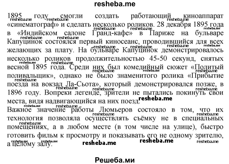     ГДЗ (Решебник 2014) по
    окружающему миру    4 класс
                Г.Г. Ивченкова
     /        часть 2. страница / 81
    (продолжение 5)
    