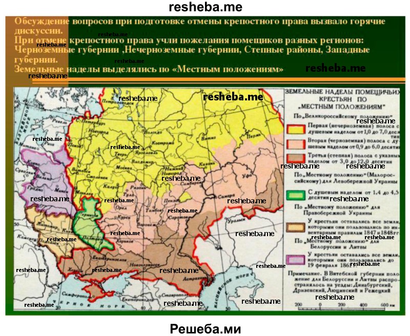 Найдите на карте черноземные и нечерноземные губернии Европейской России и примерную границу между ними