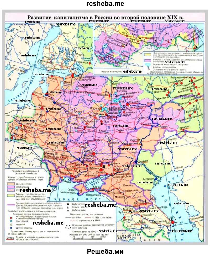 Покажите на карте крупнейшие города, порты, железные дороги, каналы и речные пути России второй половины XIX в