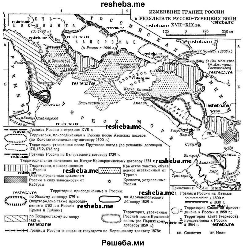 Покажите на карте территории, присоединённые к России в результате Русско-турецких войн, после Крымской войны