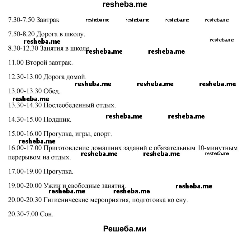     ГДЗ (Решебник 2016) по
    окружающему миру    1 класс
            (рабочая тетрадь)            Плешаков А. А.
     /        часть 1. страница / 66
    (продолжение 3)
    