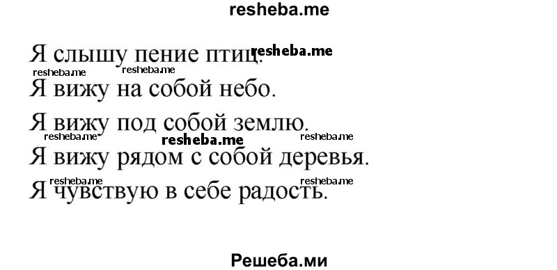     ГДЗ (Решебник 2016) по
    окружающему миру    1 класс
            (рабочая тетрадь)            Плешаков А. А.
     /        часть 2. страница / 53
    (продолжение 3)
    