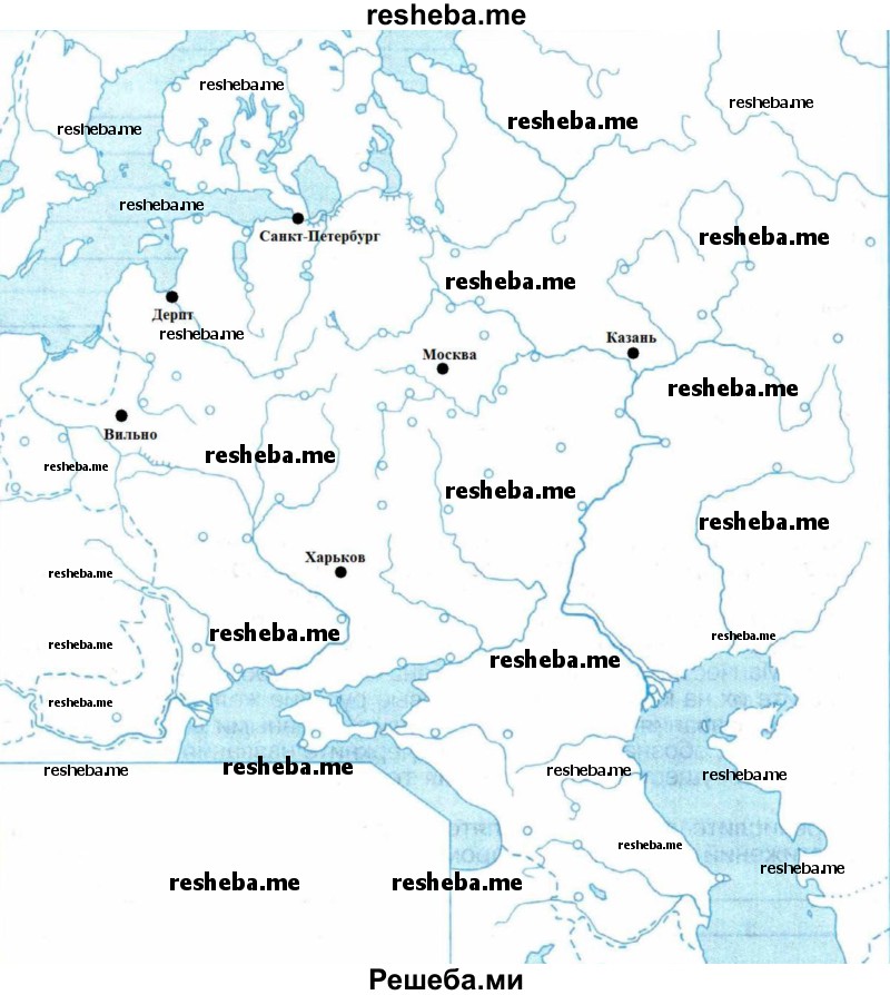 На контурной карте на с. 5 подчеркните названия городов, в которых к концу правления Александра I существовали университеты