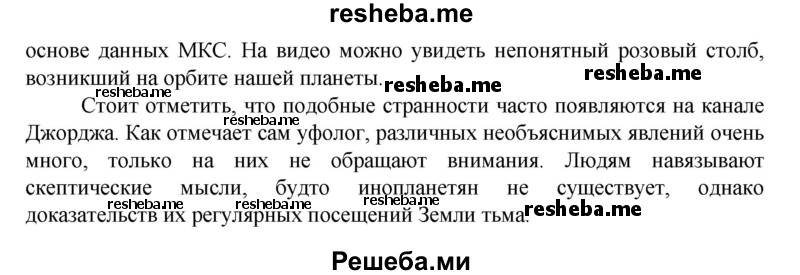     ГДЗ (Решебник к тетради 2016) по
    окружающему миру    1 класс
            (рабочая тетрадь)            Плешаков А.А.
     /        часть 2. страница / 50
    (продолжение 4)
    